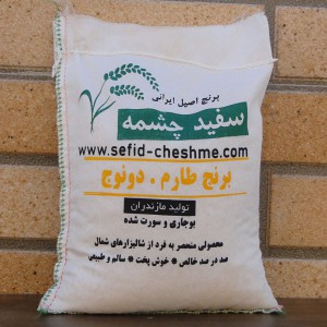 برنج طارم - دونوج - بسته بندی 1.5 کیلویی - سفید چشمه