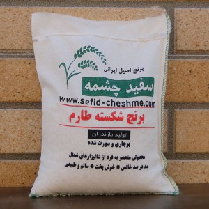 برنج شکسته طارم - بسته بندی 1.5 کیلویی - سفید چشمه