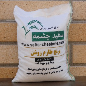 برنج طارم روشن - بسته بندی 1.5 کیلویی - سفید چشمه